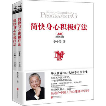 简快身心积极疗法(升级版) pdf epub mobi 下载