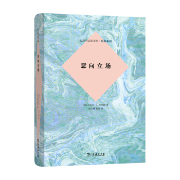 意嚮立場