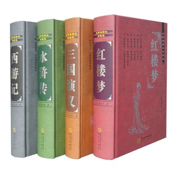 四大名著兒童版全套4冊原著青少年 紅樓夢 西遊記 三國演義 水滸傳中國古典文學 小學生無障礙閱讀