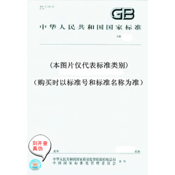 GB/T 31384-2015 旅游景区公共信息导向系统设置规范