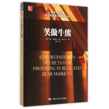 笑傲牛熊 pdf epub mobi 下载