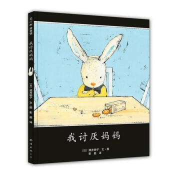 我討厭媽媽 pdf epub mobi 下载