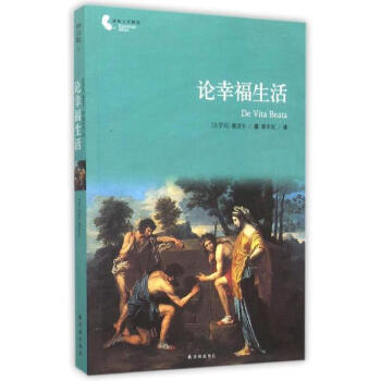 論幸福生活 pdf epub mobi 下载