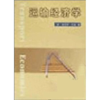 運輸經濟學 [Transport Economics] pdf epub mobi 下载