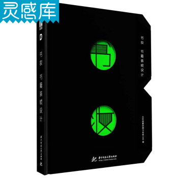 书妆：书籍装帧设计 BOOOOOOK 2 中文版 画册 DM 宣传品 书籍装帧设计图书 pdf epub mobi 下载