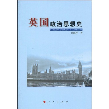 英国政治思想史 pdf epub mobi 下载