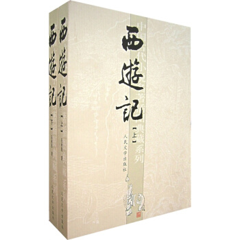 西游记（套装上下册） pdf epub mobi 下载