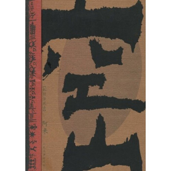 空山:机村传说1 pdf epub mobi 下载