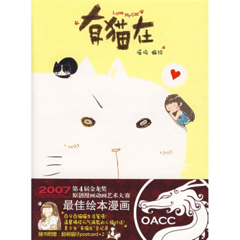 有猫在 pdf epub mobi 下载