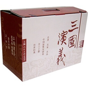 連環畫收藏本：三國演義（套裝共60冊） 小人書 pdf epub mobi 下载