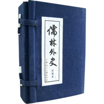 儒林外史（绘画本）（套装共8册） 小人书 pdf epub mobi 下载