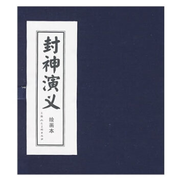 封神演义（绘画本）（套装共15册） pdf epub mobi 电子书 下载