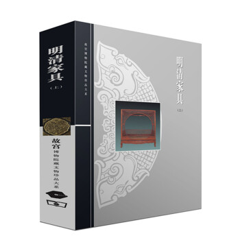 明清家具（上） pdf epub mobi 下载
