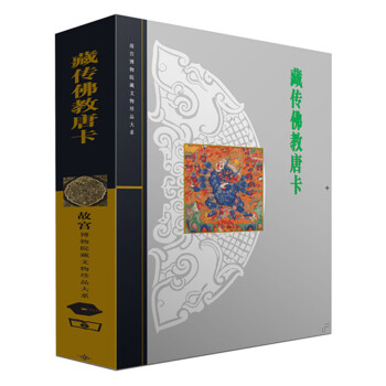 藏傳佛教唐卡 pdf epub mobi 電子書 下載