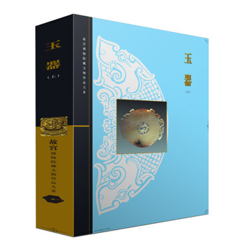 玉器(上)