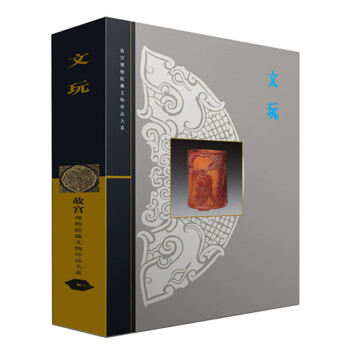 文玩 [Small refilled articles of the study] pdf epub mobi 电子书 下载