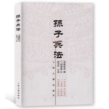 孙子兵法 pdf epub mobi 电子书 下载
