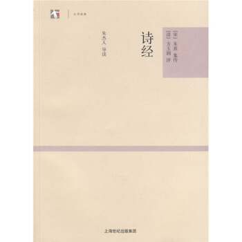 诗经 pdf epub mobi 下载