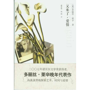 又來瞭，愛情 pdf epub mobi 電子書 下載