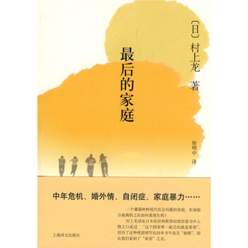 最后的家庭 pdf epub mobi 下载