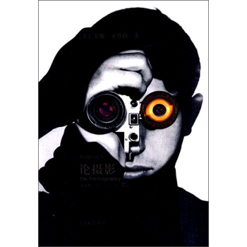 論攝影（插圖珍藏本） [On Photography] pdf epub mobi 下载