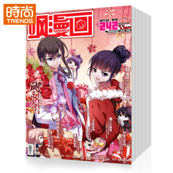 颯漫畫 2018年9月起訂全年雜誌訂閱新刊預訂1年共36期 8摺 pdf epub mobi 下载