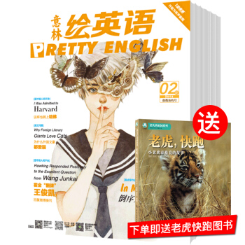 意林绘英语杂志 2018年9月起订全年杂志订阅 期刊专区 7折 pdf epub mobi 下载