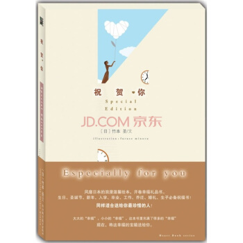 祝賀你 pdf epub mobi 下载