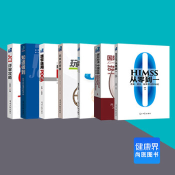 医院质量管理系列 pdf epub mobi 电子书 下载