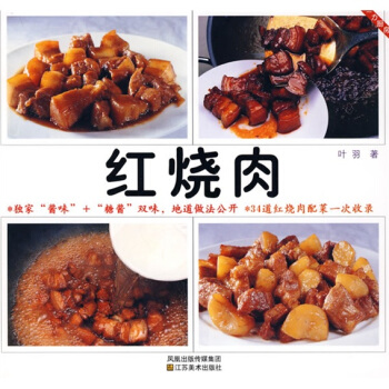 紅燒肉 pdf epub mobi 下载