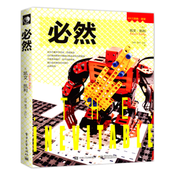正版现货】 必然 凯文 凯利新作 三部曲终结 凯文凯利 pdf epub mobi 下载