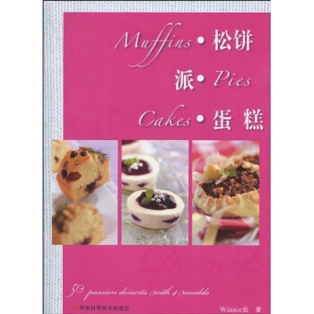 鬆餅·派·蛋糕 pdf epub mobi 下载