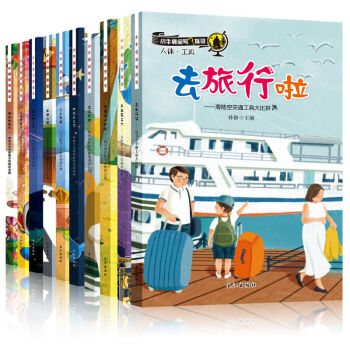 全10册小牛顿科普馆绘本 少儿 科普 百科小学生课外科普读物 3-12岁 幼儿科普书籍 科普启蒙绘本 pdf epub mobi 下载