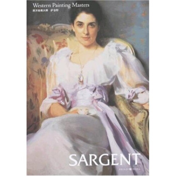 西方绘画大师：萨金特 pdf epub mobi 下载