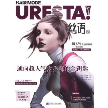 絲語2 pdf epub mobi 電子書 下載