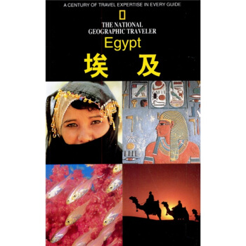 埃及 pdf epub mobi 电子书 下载