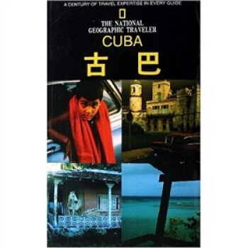 古巴 pdf epub mobi 下载