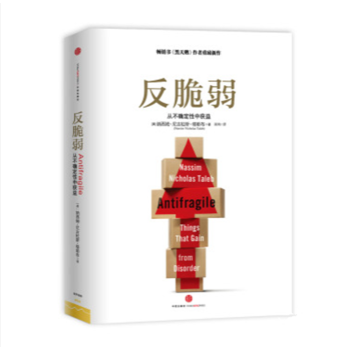 反脆弱：从不确定性中获益精装 畅销书《黑天鹅》作者塔勒布 迄今为止思想性的一本书书籍 pdf epub mobi 下载