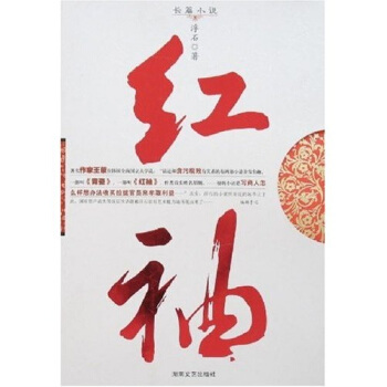 紅袖 pdf epub mobi 電子書 下載