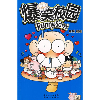 爆笑校園（3-4）（套裝共2冊） pdf epub mobi 下载