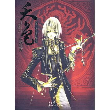 夭色 pdf epub mobi 电子书 下载