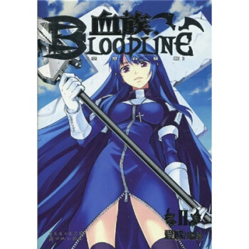 漫画SHOW精品图书系列·血族：空想白昼篇2 pdf epub mobi 下载