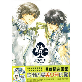晓：深草精选画集 pdf epub mobi 下载
