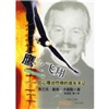 鷹之飛翔：一位心理治療師的成長手記 pdf epub mobi 下载