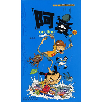 阿衰on line 13 pdf epub mobi 下载