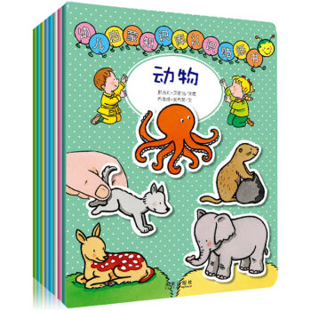 幼兒啓濛知識庫認知貼紙書（套書共8冊） [3-6歲] pdf epub mobi 下载