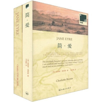 一力文库:简:爱(附赠英文原版)
