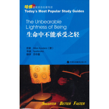 哈佛藍星雙語名著導讀：生命中不能承受之輕 [The unbearable lightness of being] pdf epub mobi 下载