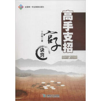 高手支招 pdf epub mobi 電子書 下載