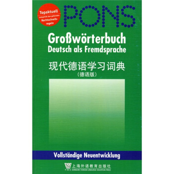 現代德語學習詞典（德語版） pdf epub mobi 電子書 下載
